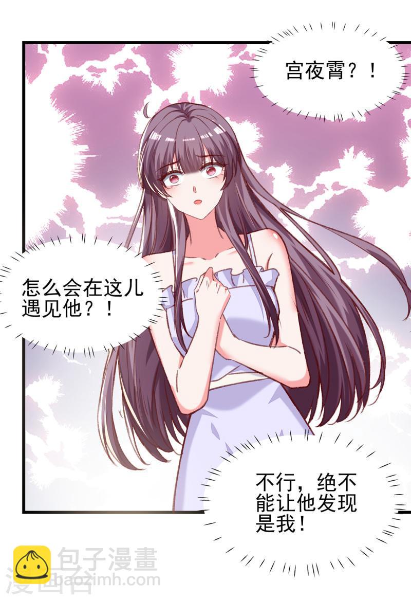第276话 她不是你的漓月5