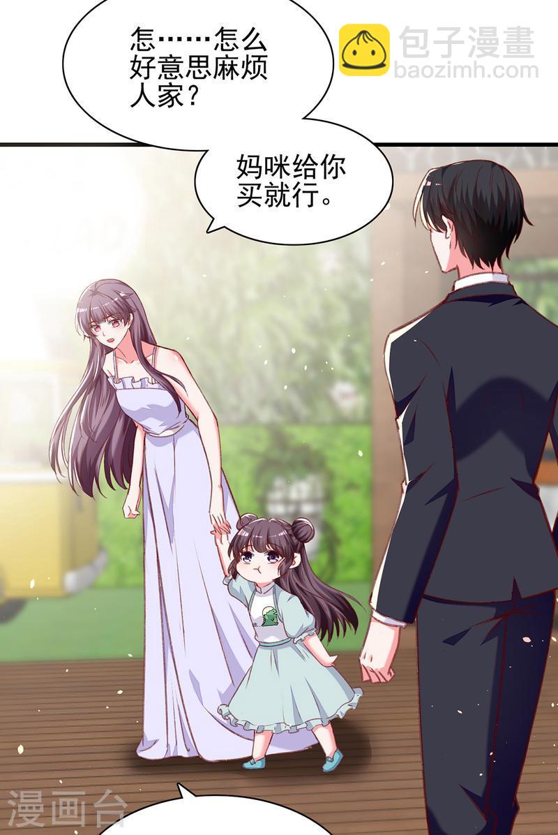 第276话 她不是你的漓月7