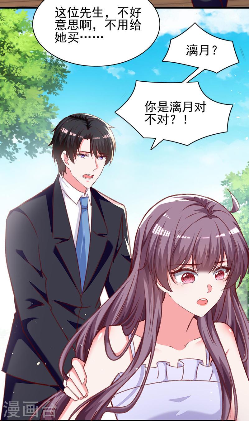 第276话 她不是你的漓月8