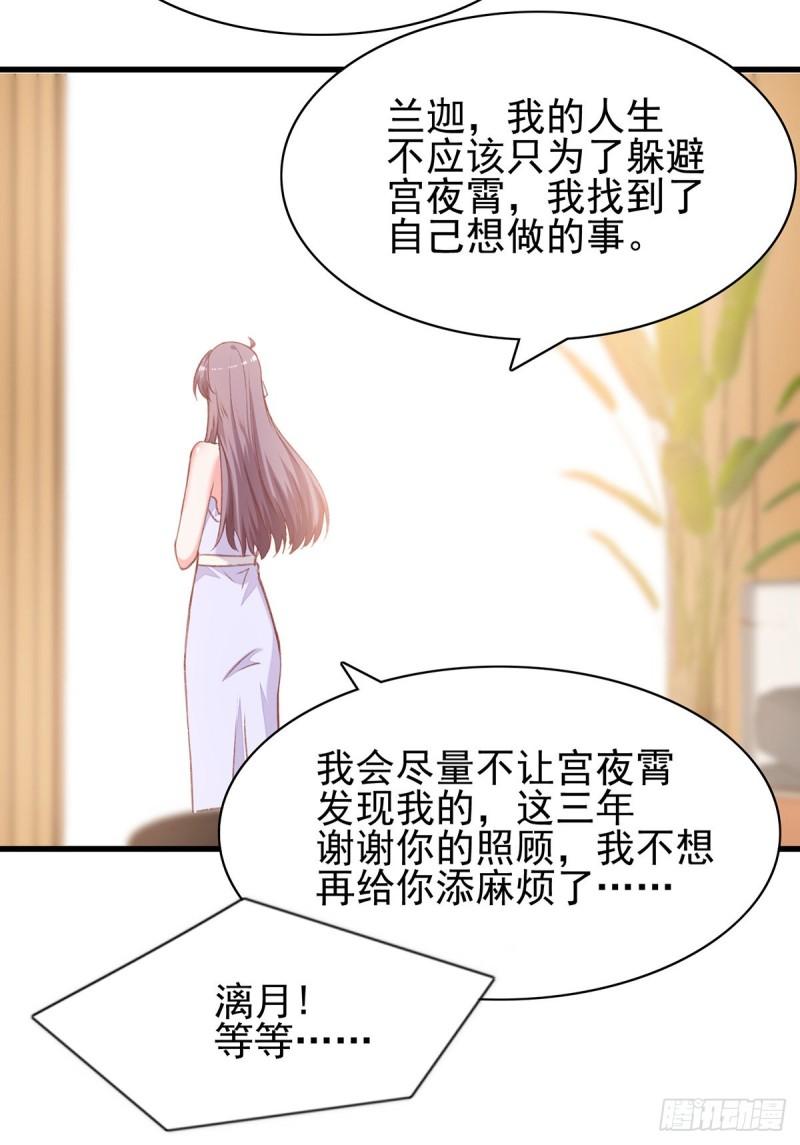 第282话 决定留下来15