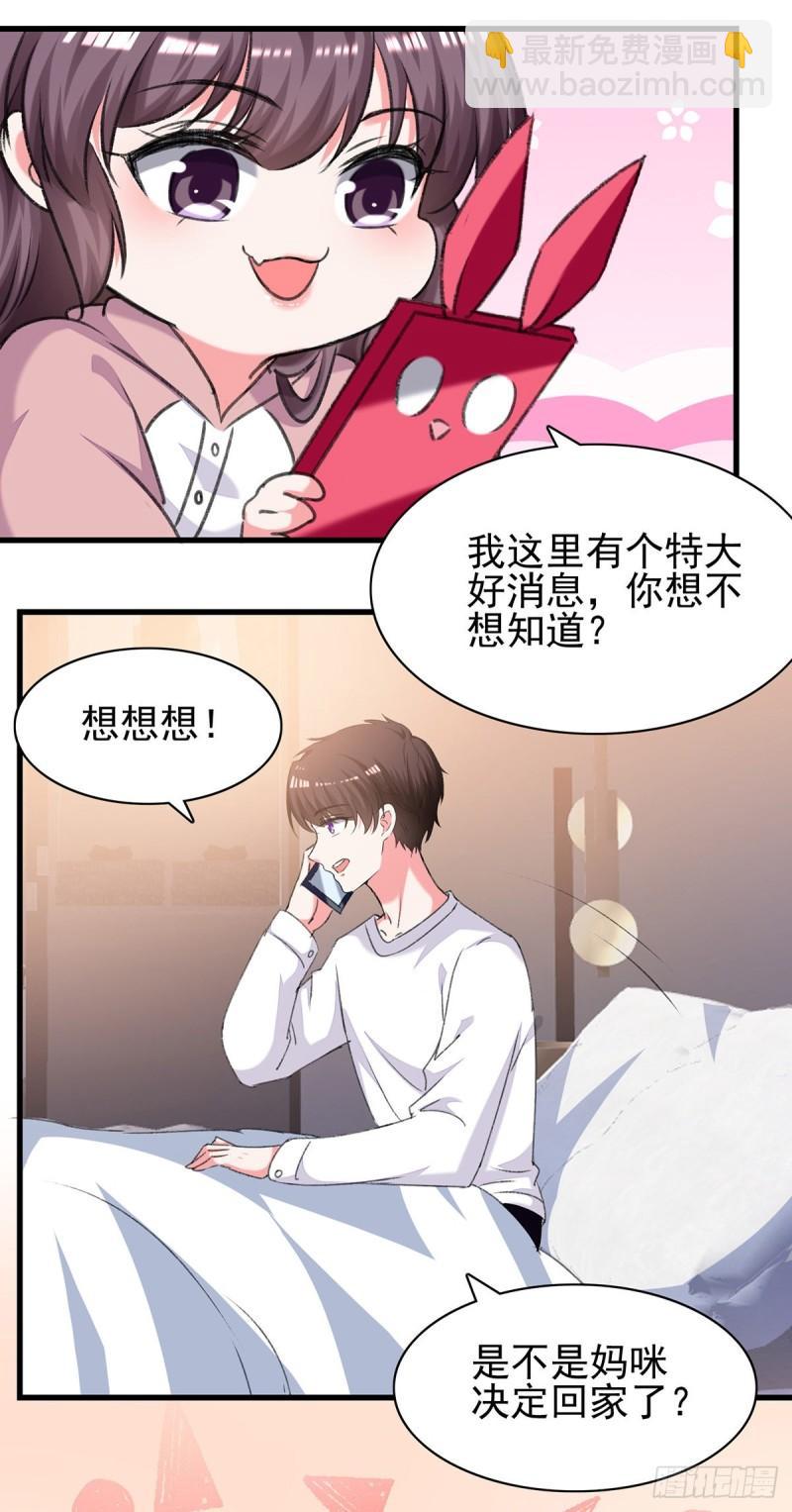 第282话 决定留下来22