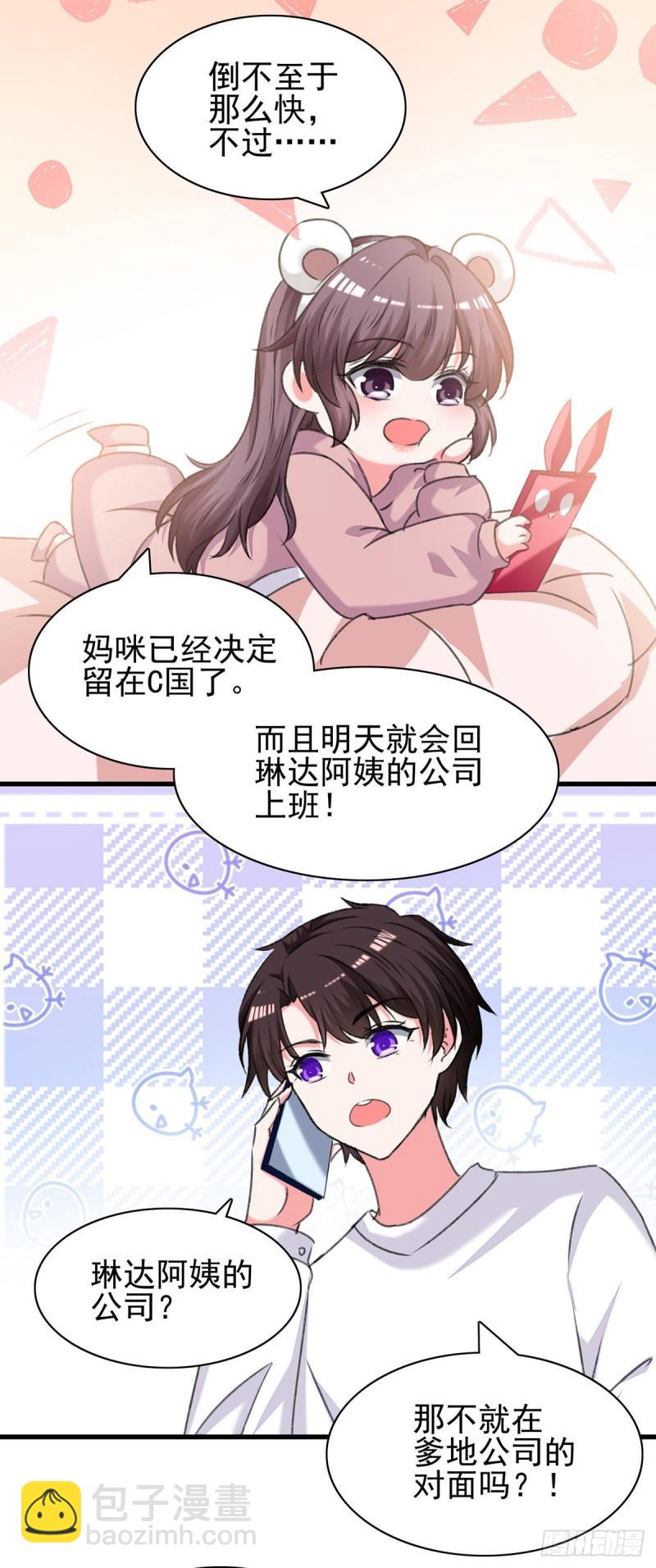 第282话 决定留下来23