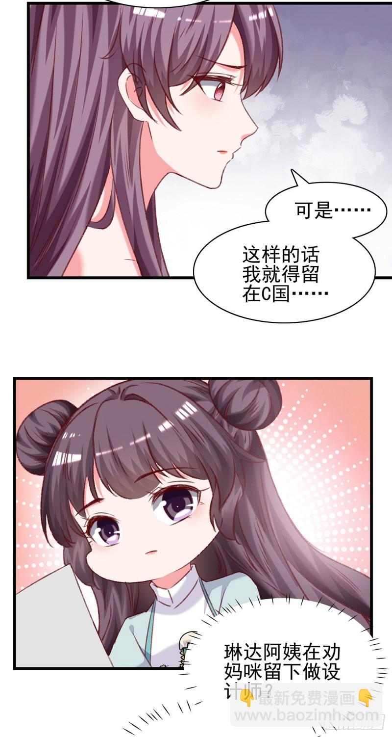 第282话 决定留下来5
