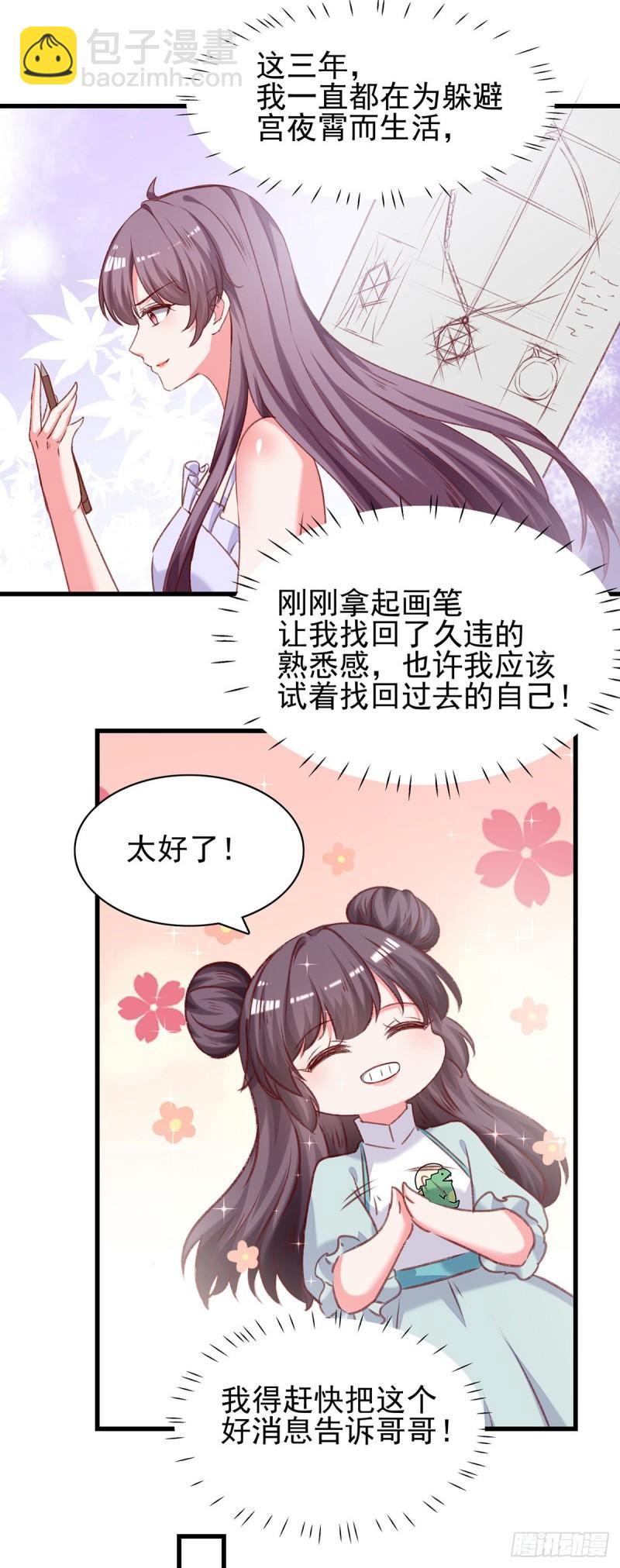 第282话 决定留下来9