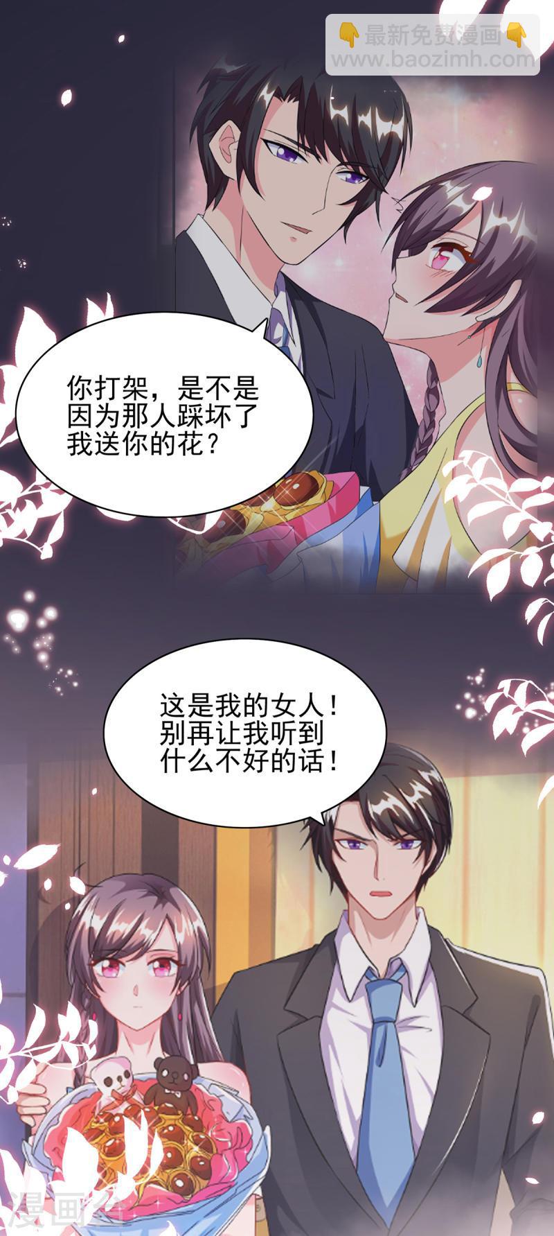 第285话 记忆碎片17