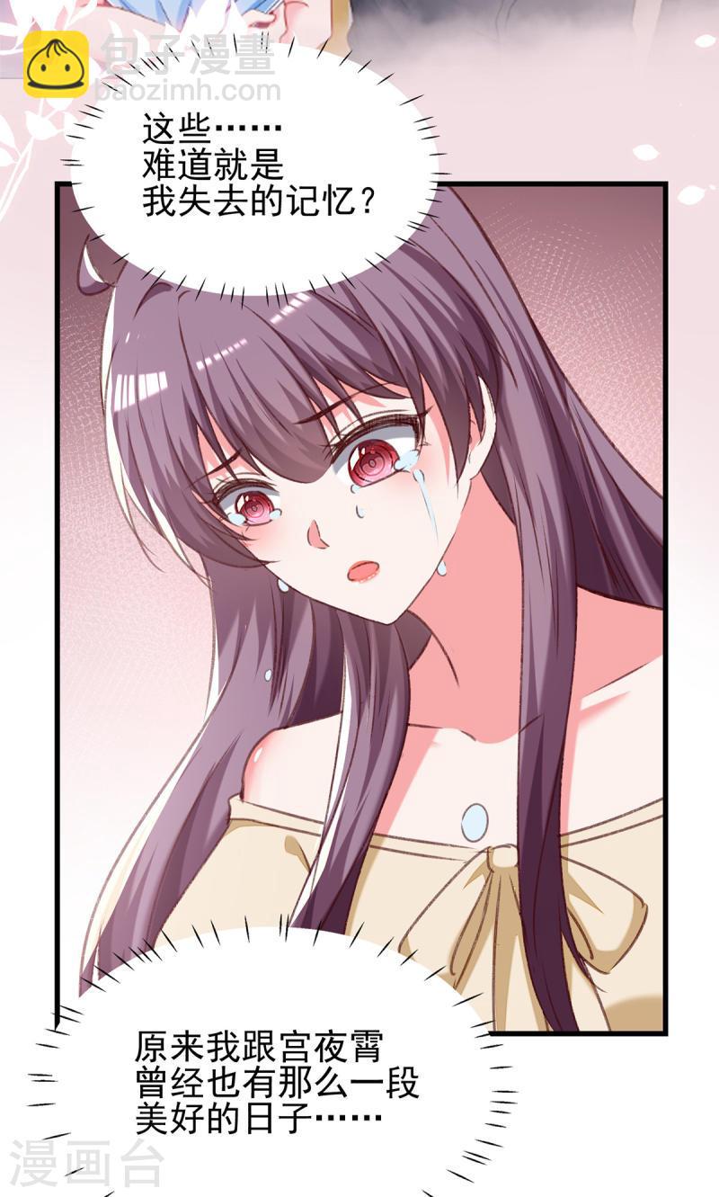 第285话 记忆碎片18