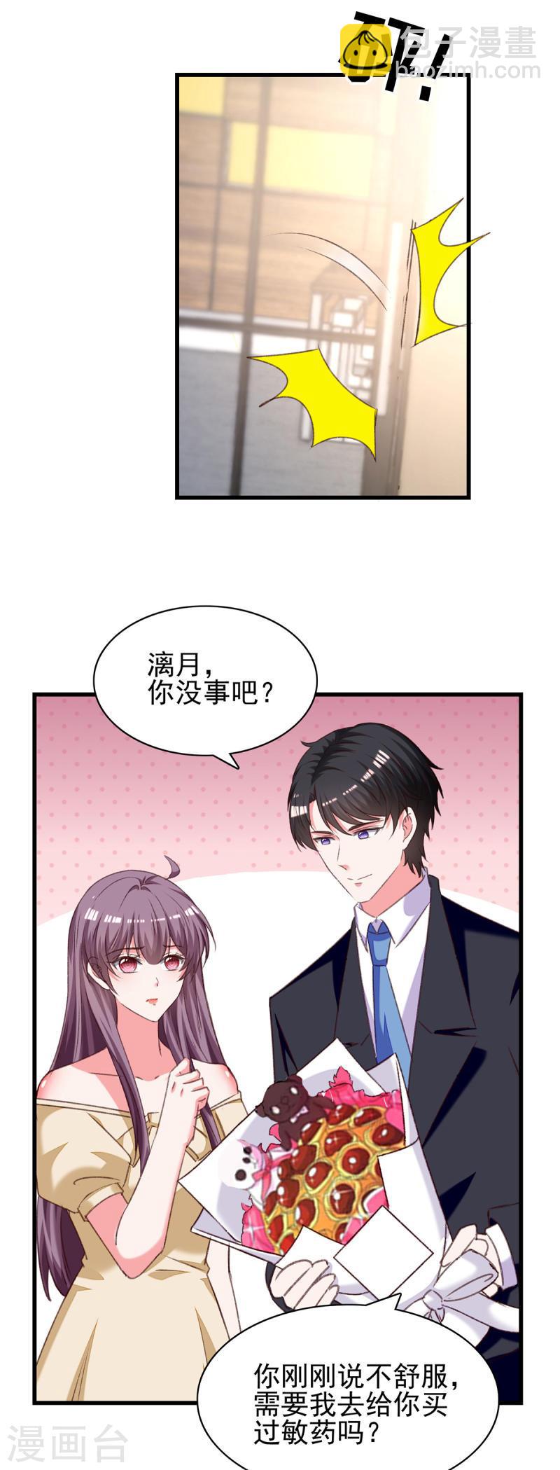 第285话 记忆碎片9