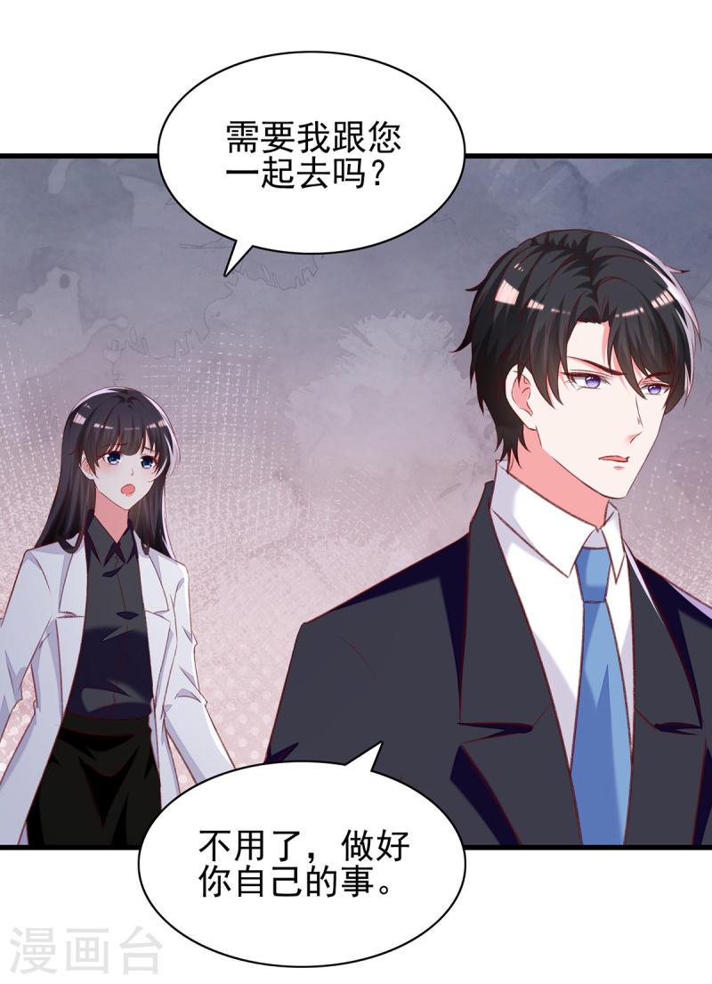 第287话 暗中破坏10