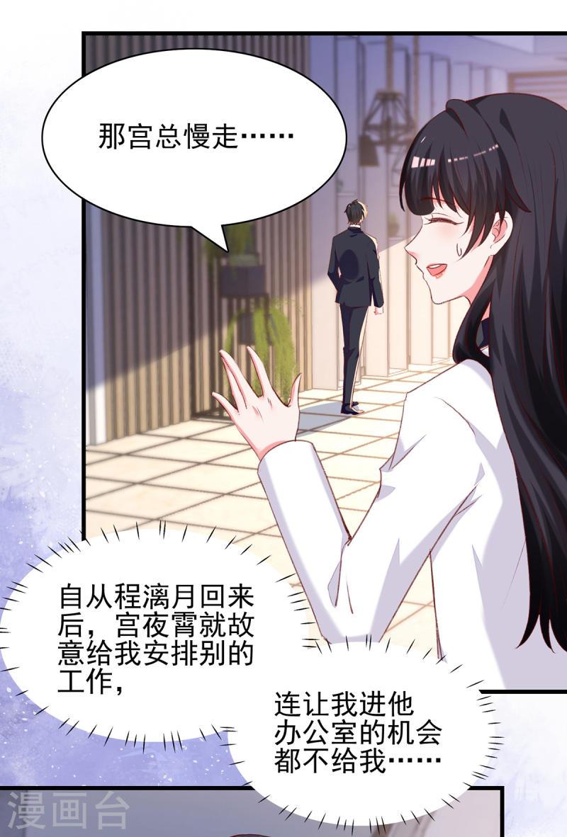 第287话 暗中破坏11