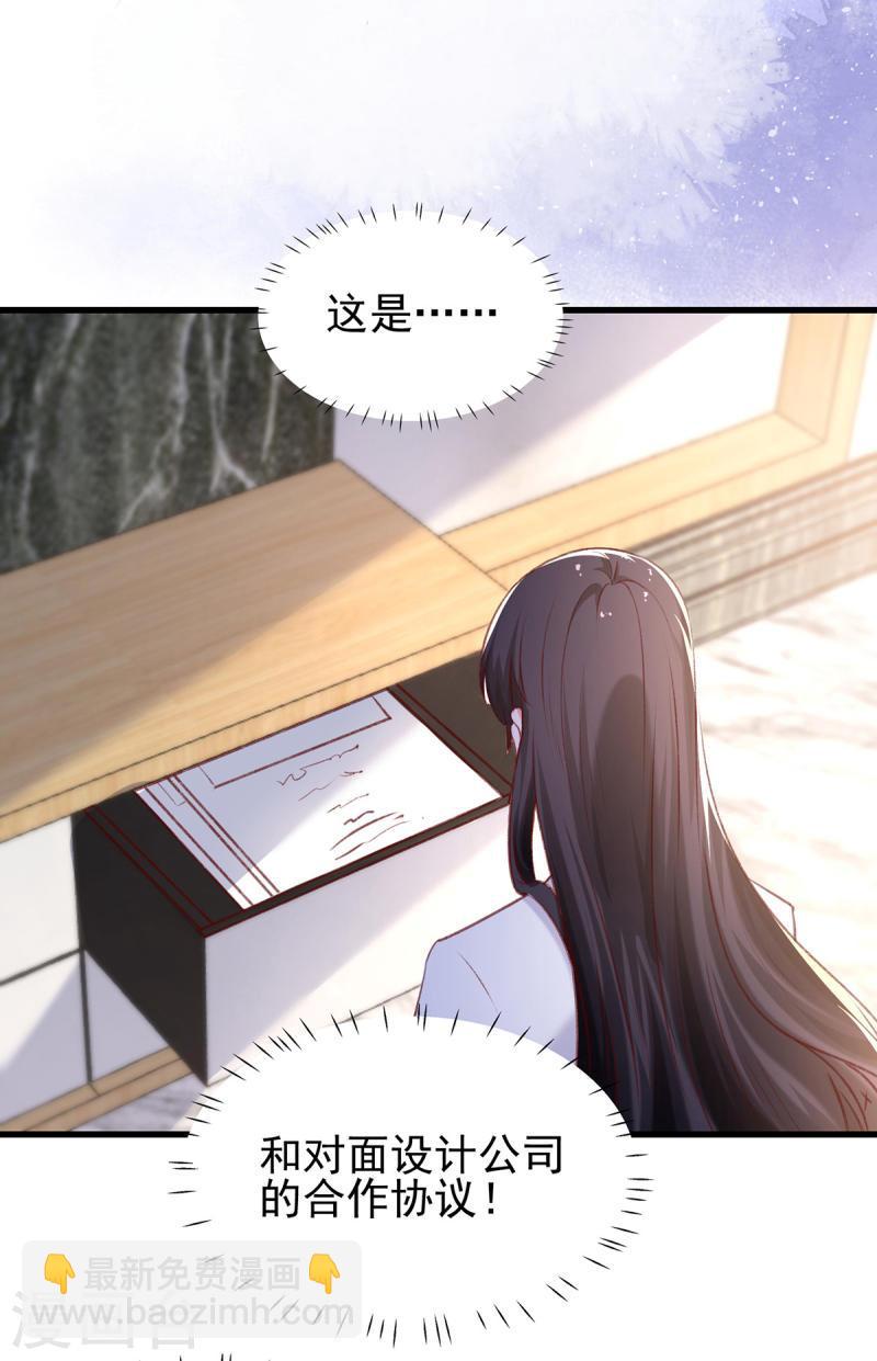第287话 暗中破坏13