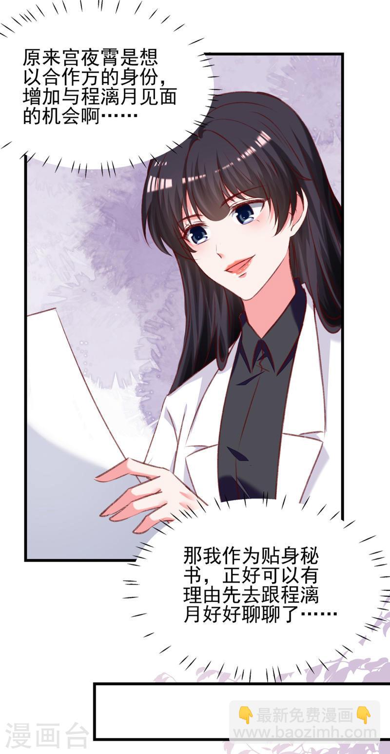 第287话 暗中破坏14