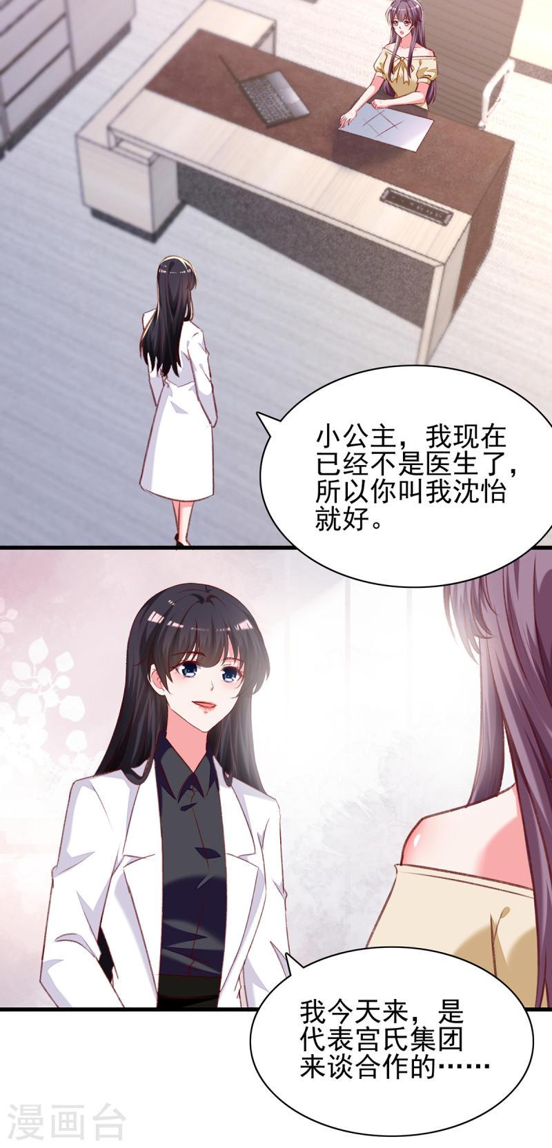 第287话 暗中破坏17