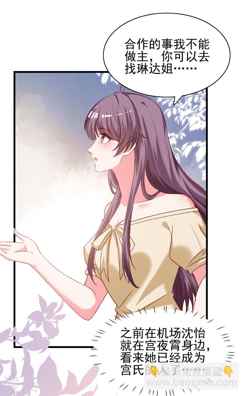 第287话 暗中破坏18