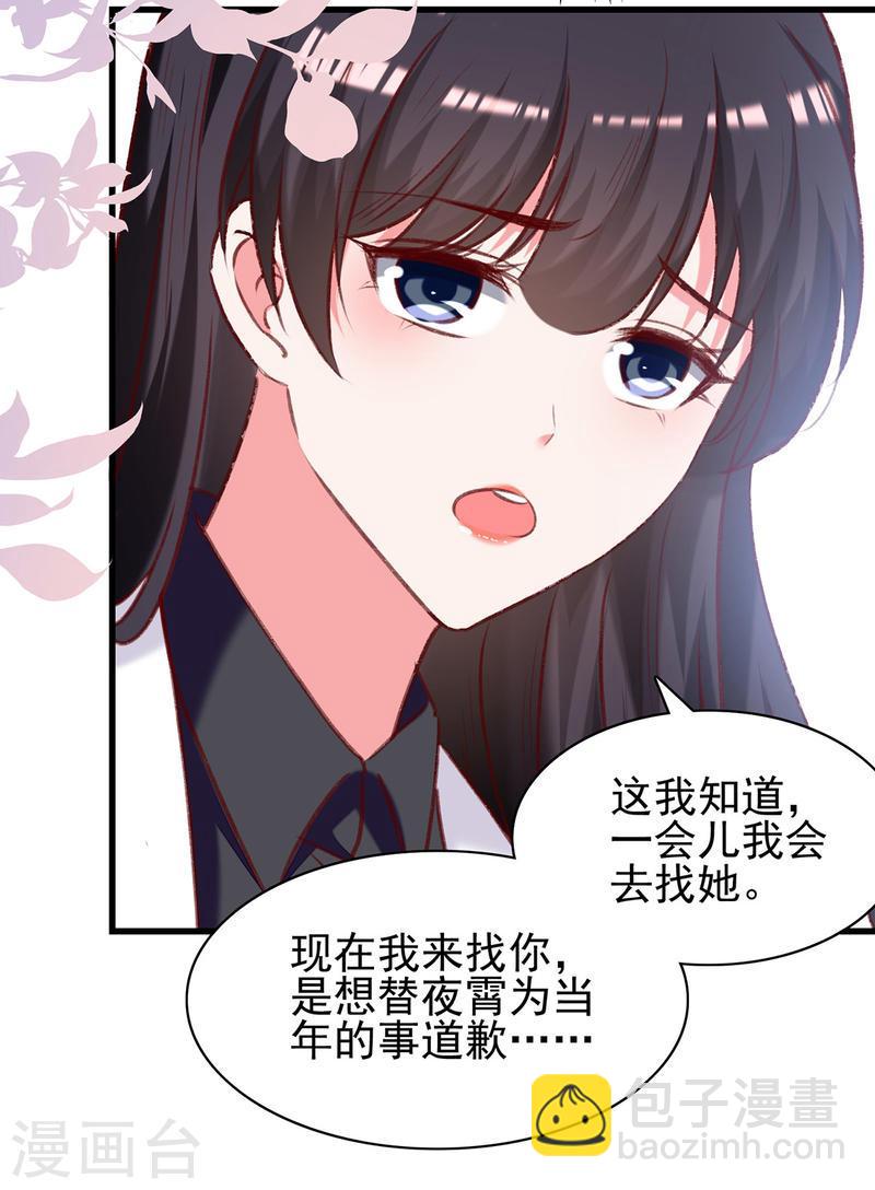 第287话 暗中破坏19