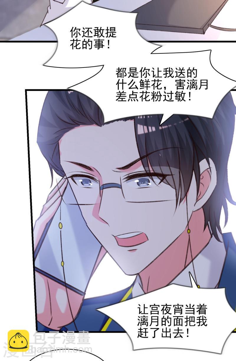 第287话 暗中破坏2