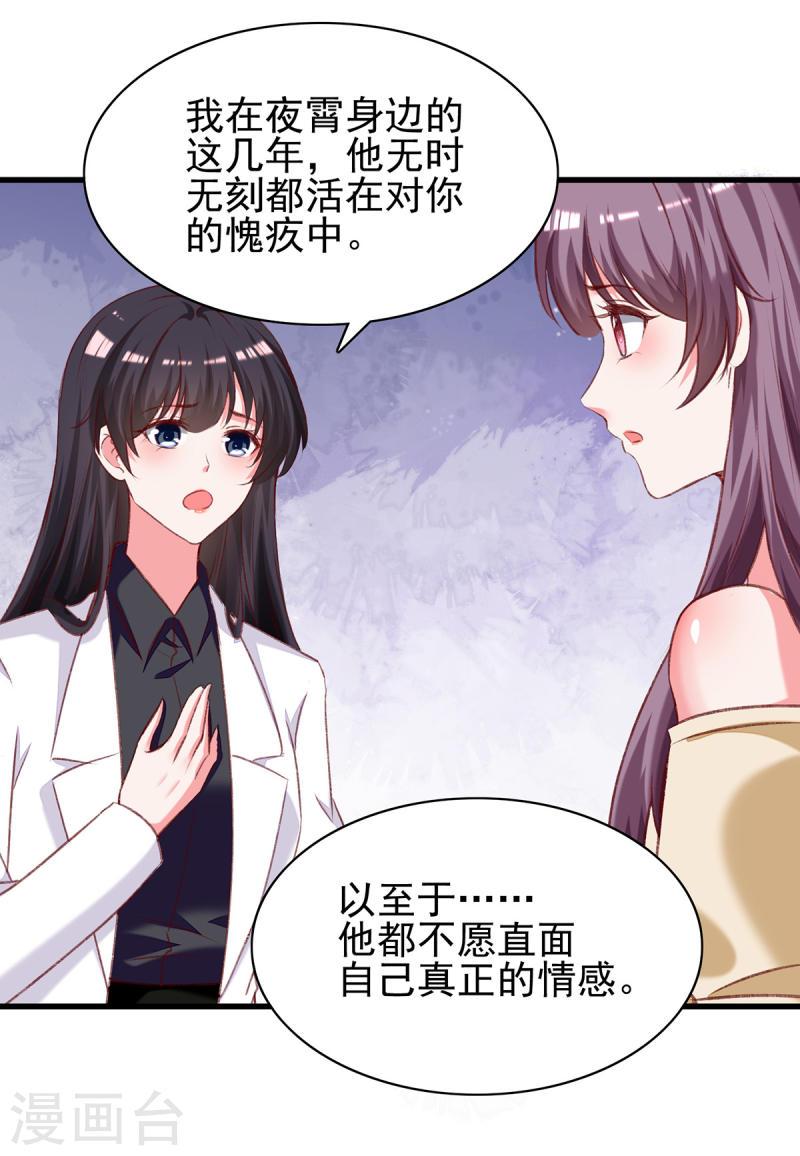 第287话 暗中破坏21
