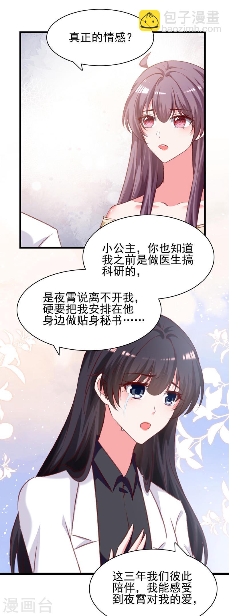 第287话 暗中破坏22