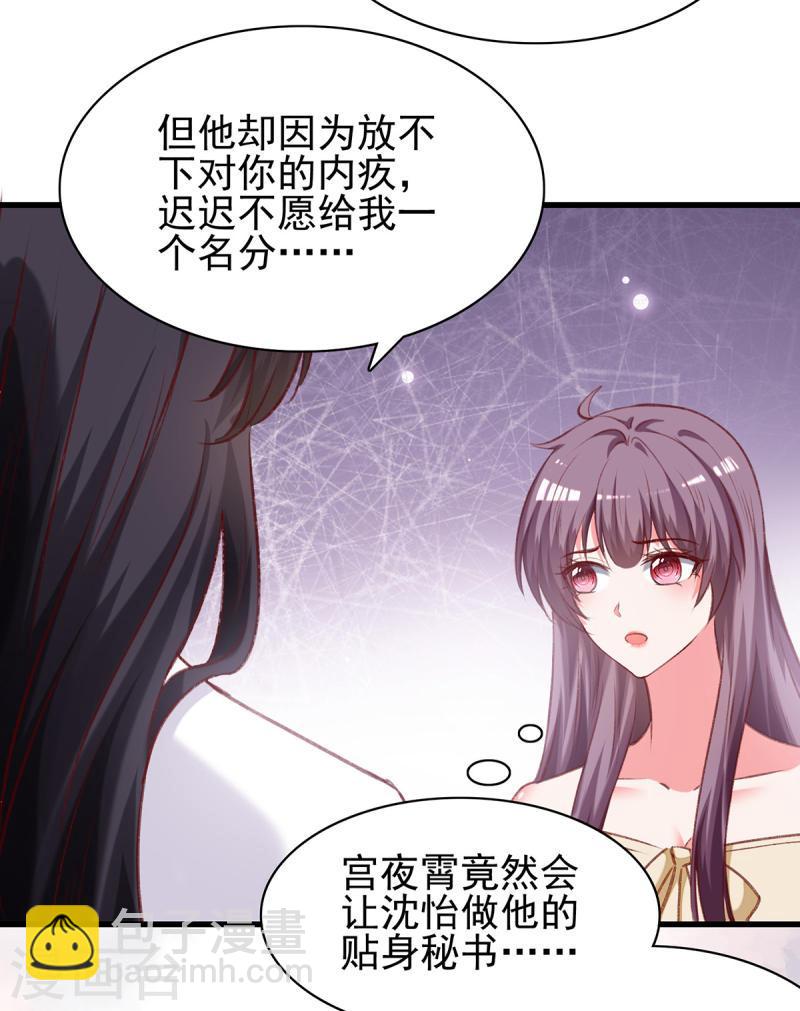 第287话 暗中破坏23
