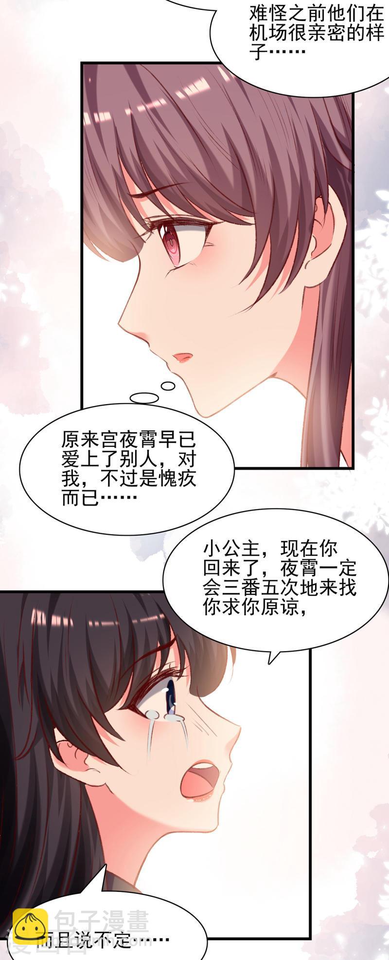 第287话 暗中破坏24