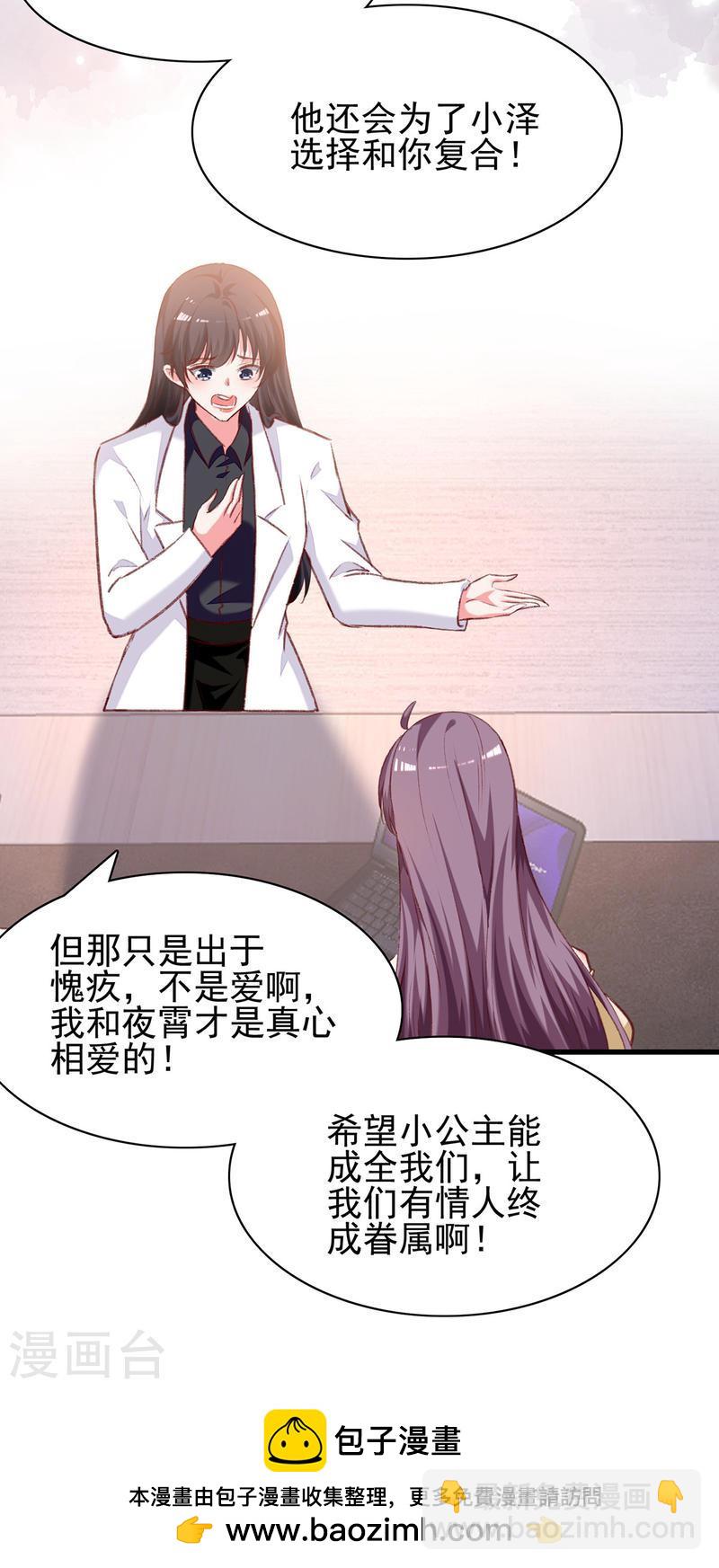 第287话 暗中破坏25