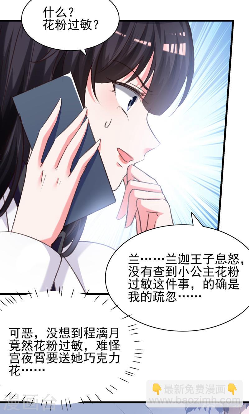 第287话 暗中破坏3