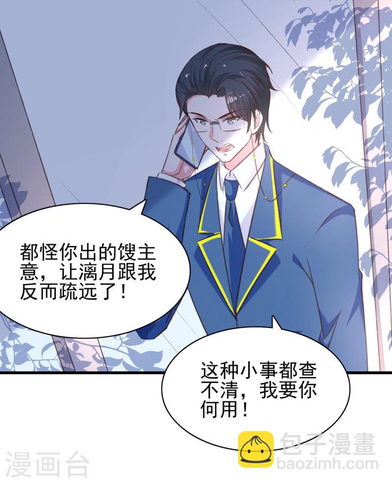 第287话 暗中破坏4