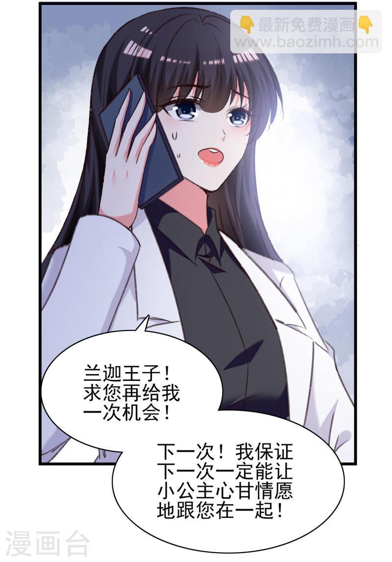 第287话 暗中破坏5