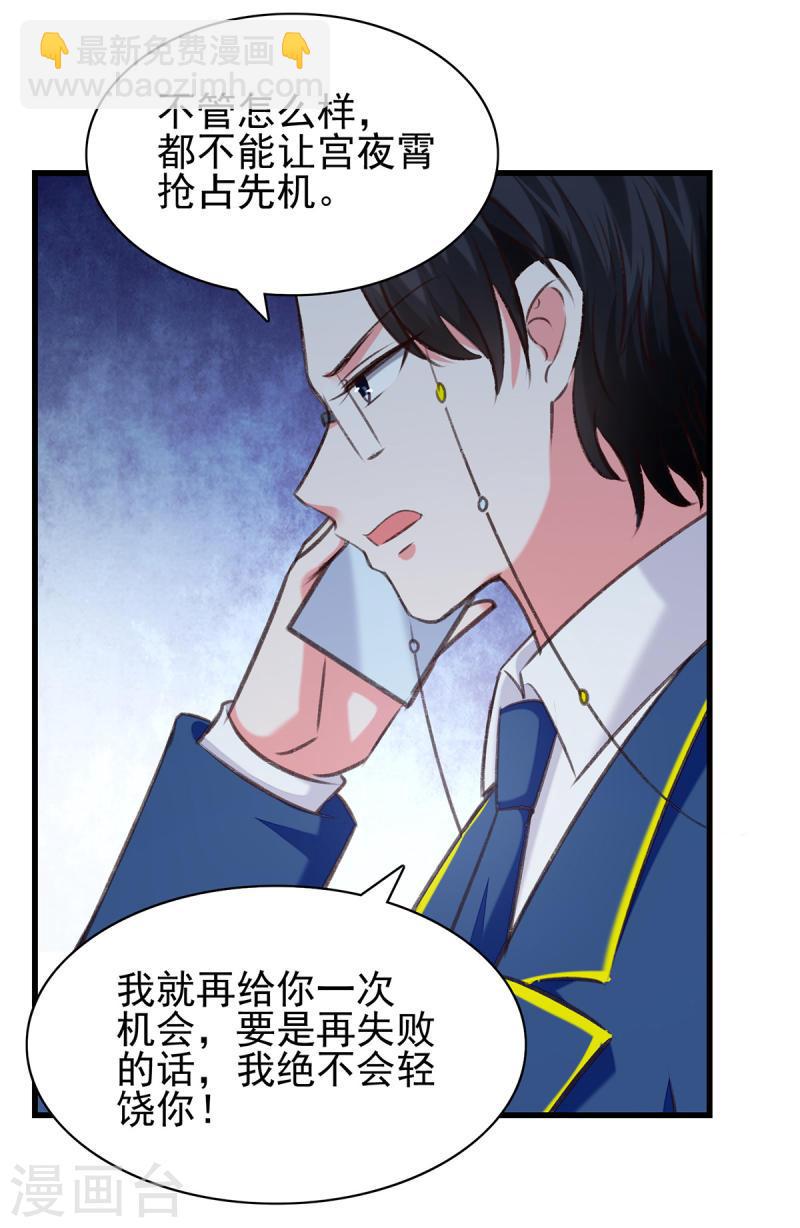 第287话 暗中破坏6