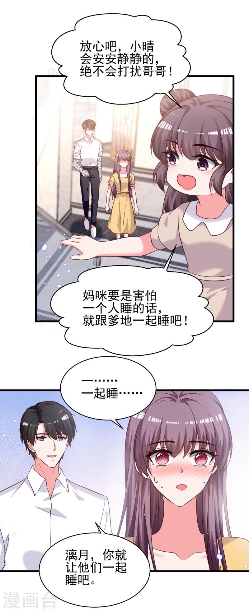 第305话 留宿11