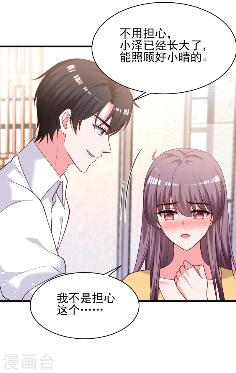 第305话 留宿12