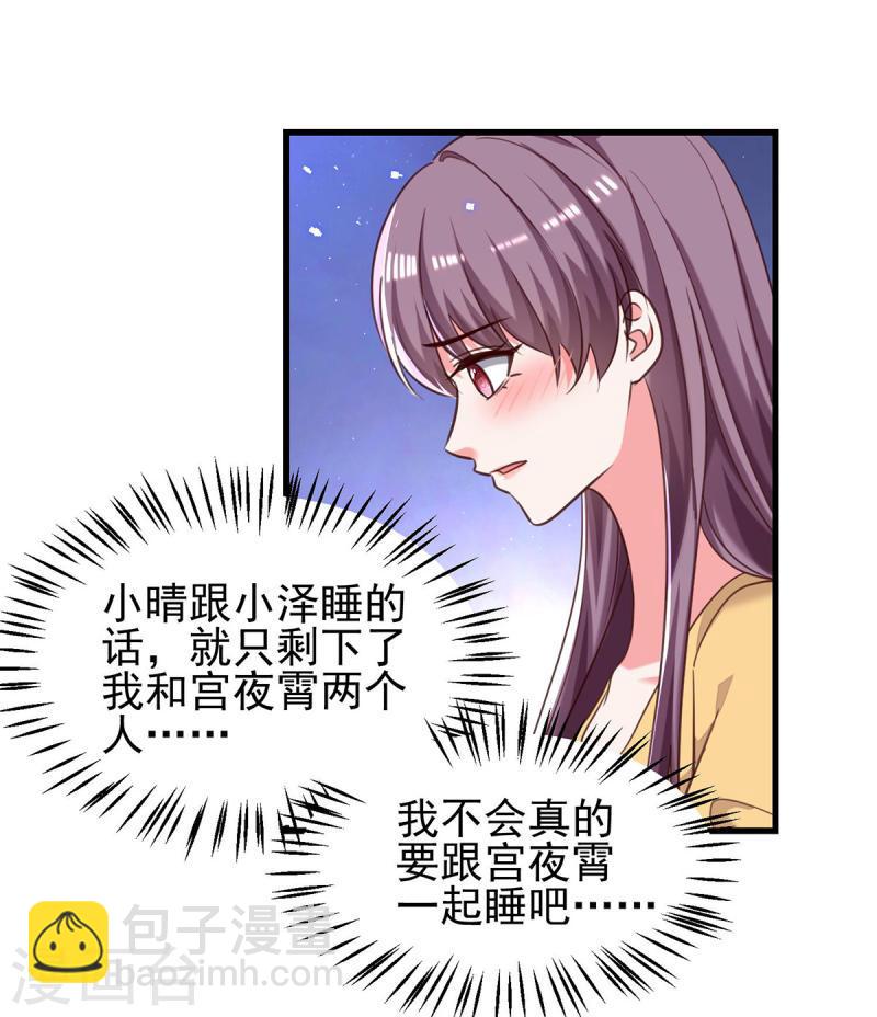 第305话 留宿13