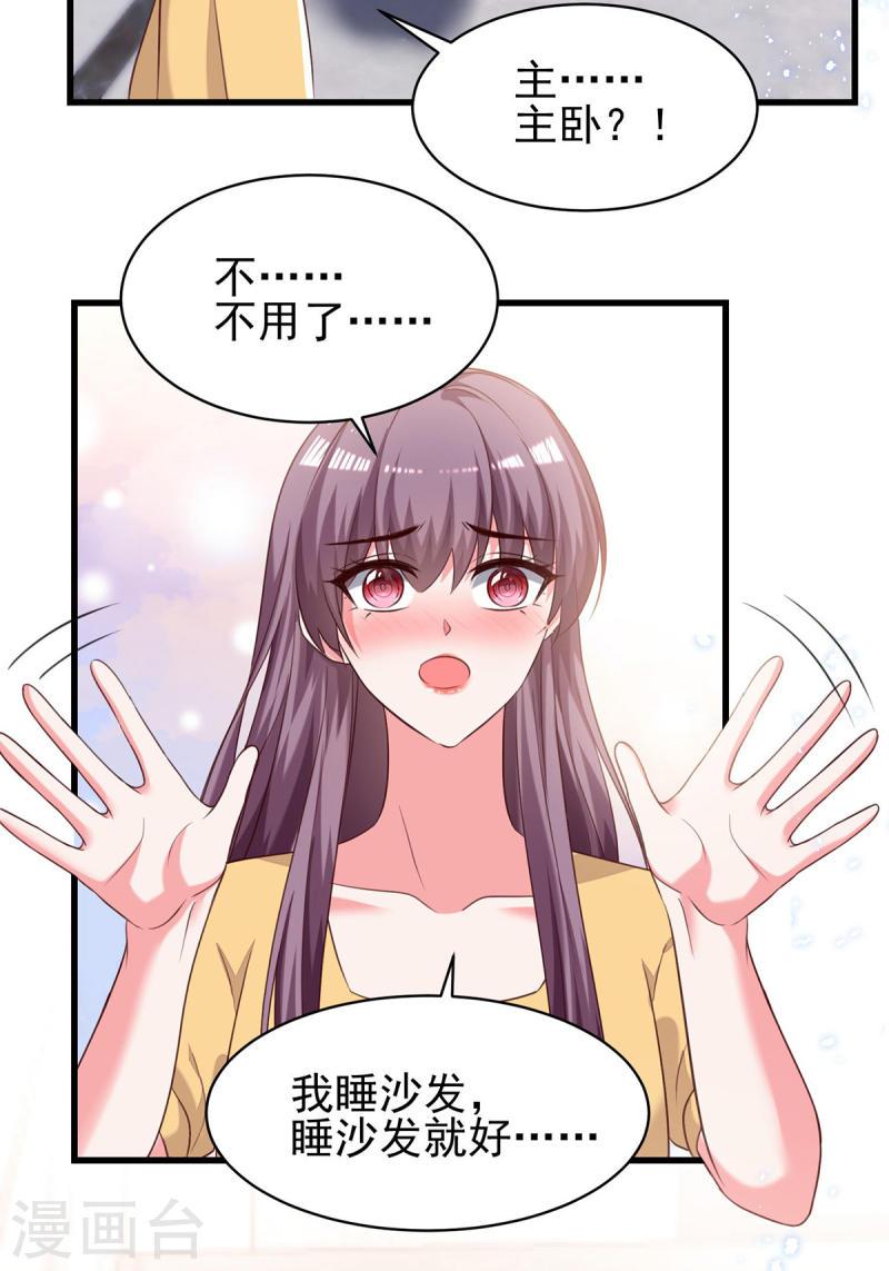 第305话 留宿15