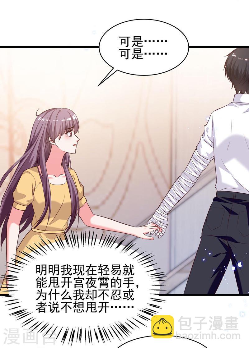 第305话 留宿17