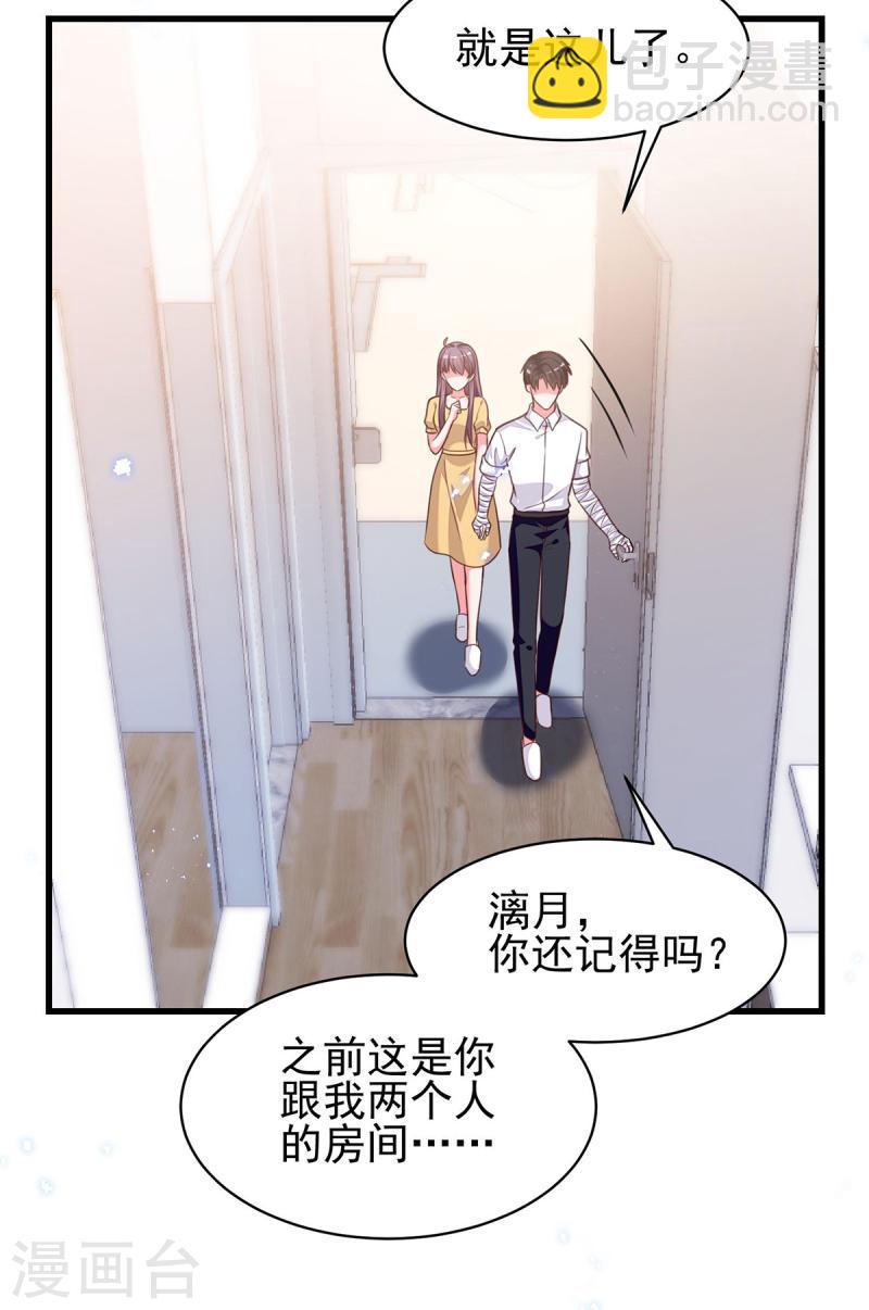 第305话 留宿18