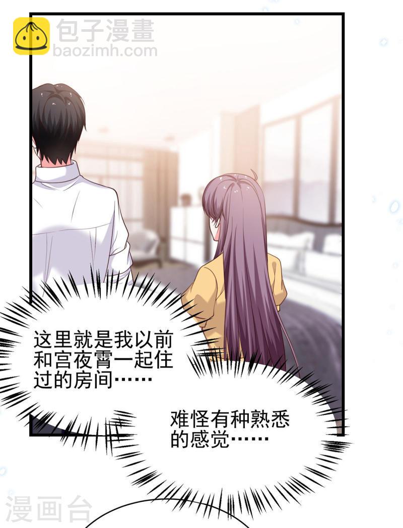 第305话 留宿19