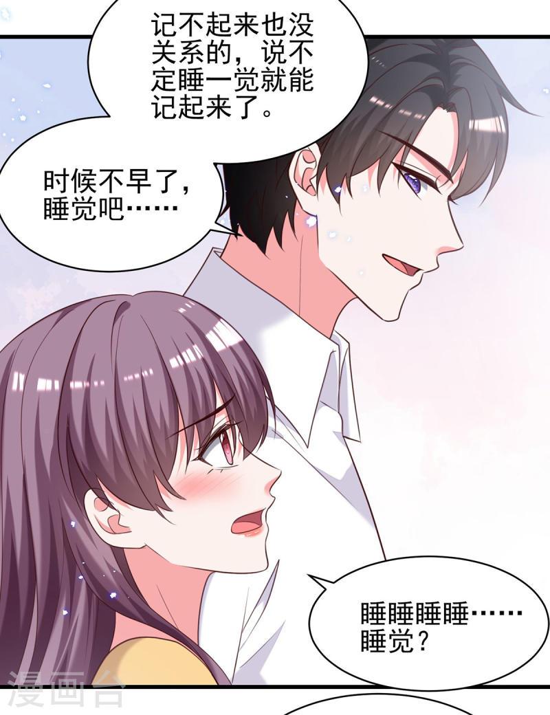 第305话 留宿20