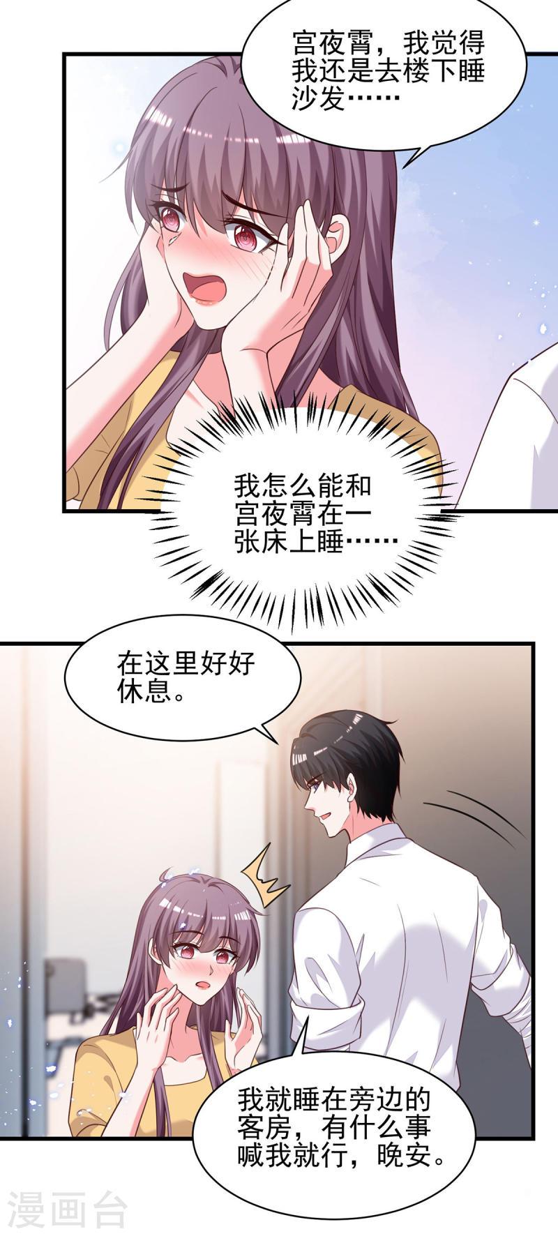 第305话 留宿21