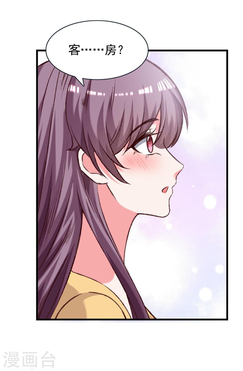 第305话 留宿22