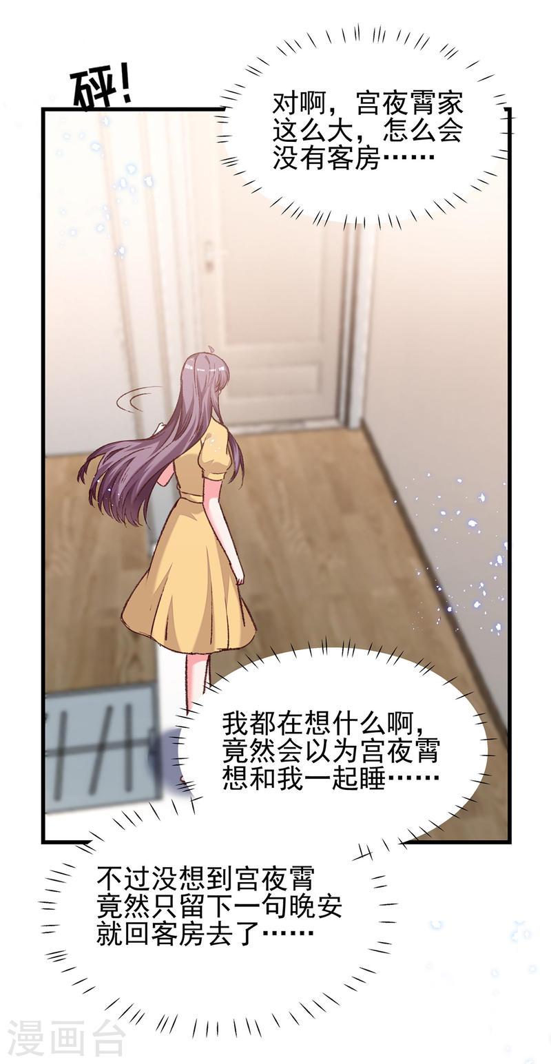 第305话 留宿23