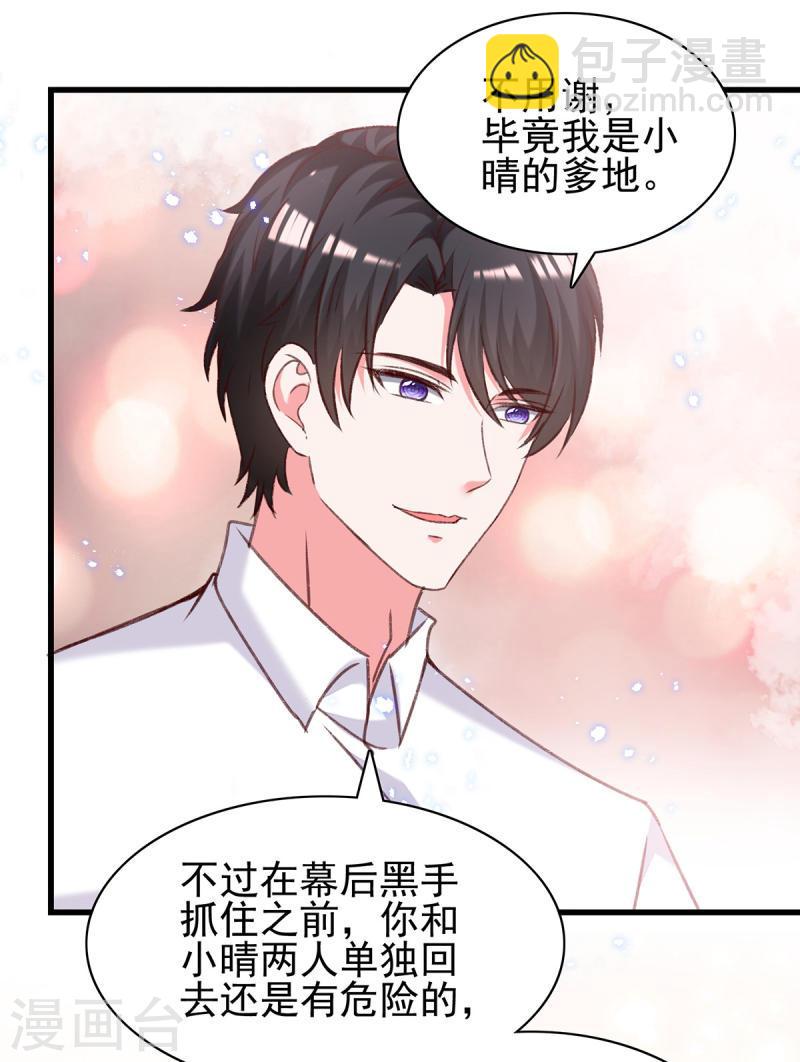 第305话 留宿3