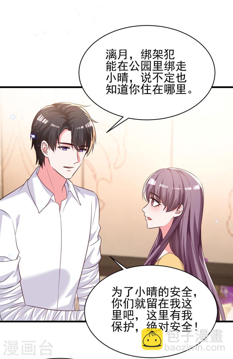 第305话 留宿5