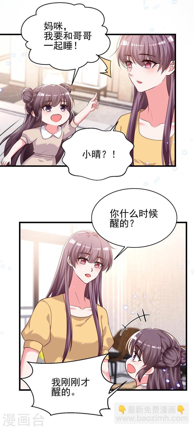 第305话 留宿8