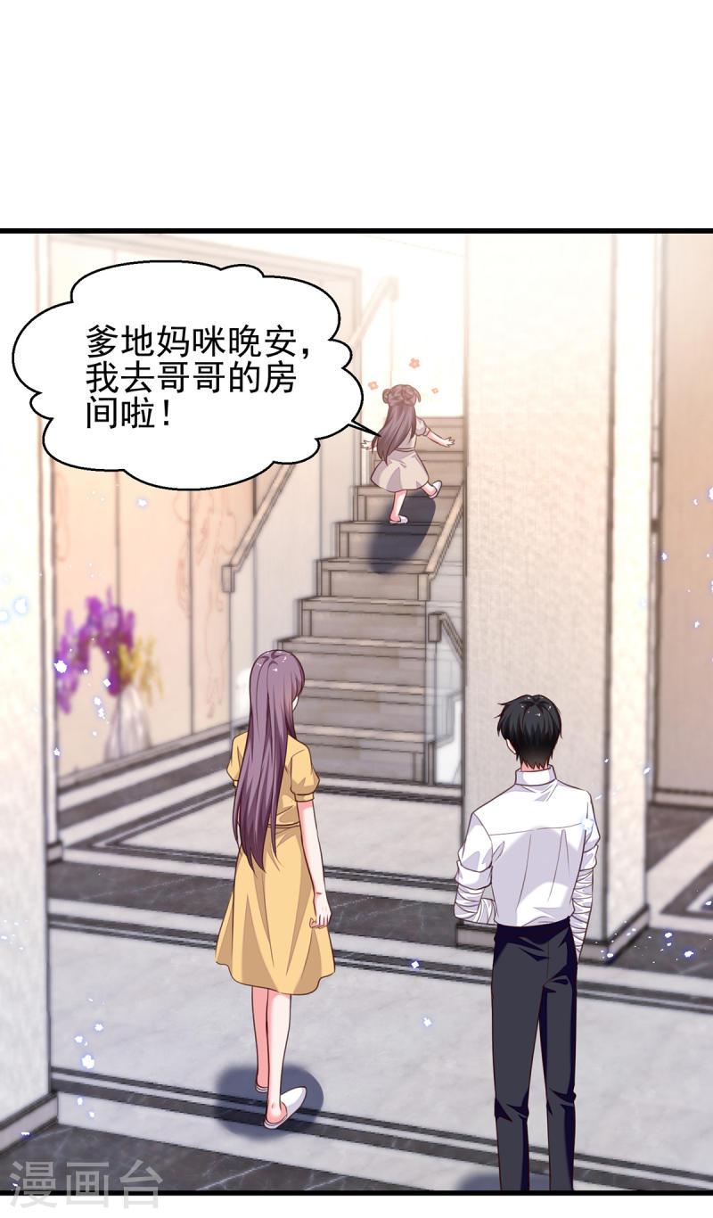 第305话 留宿9
