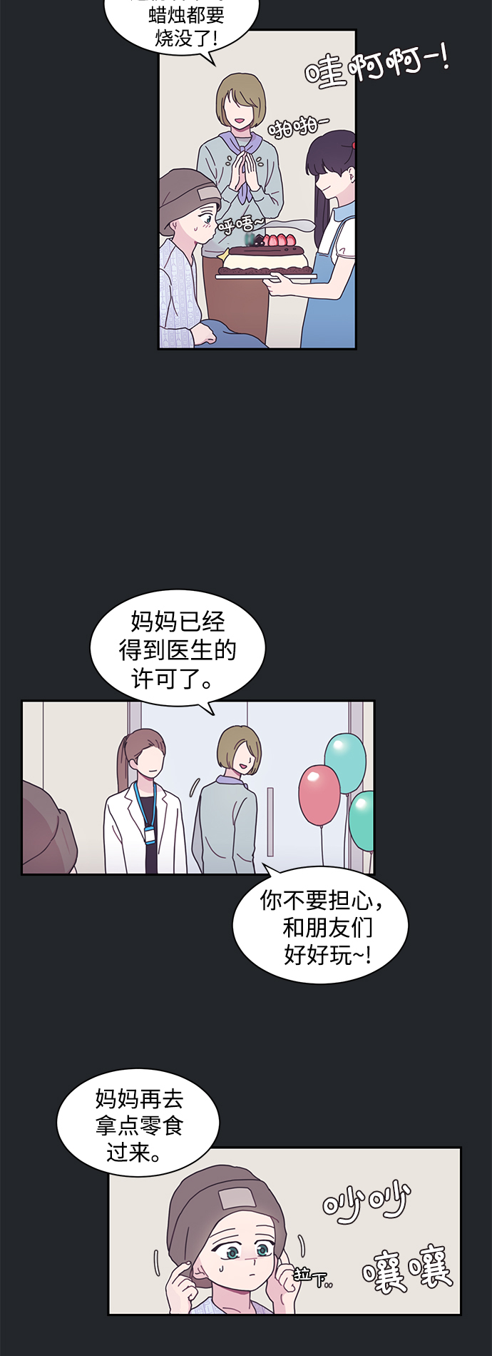 第3话21