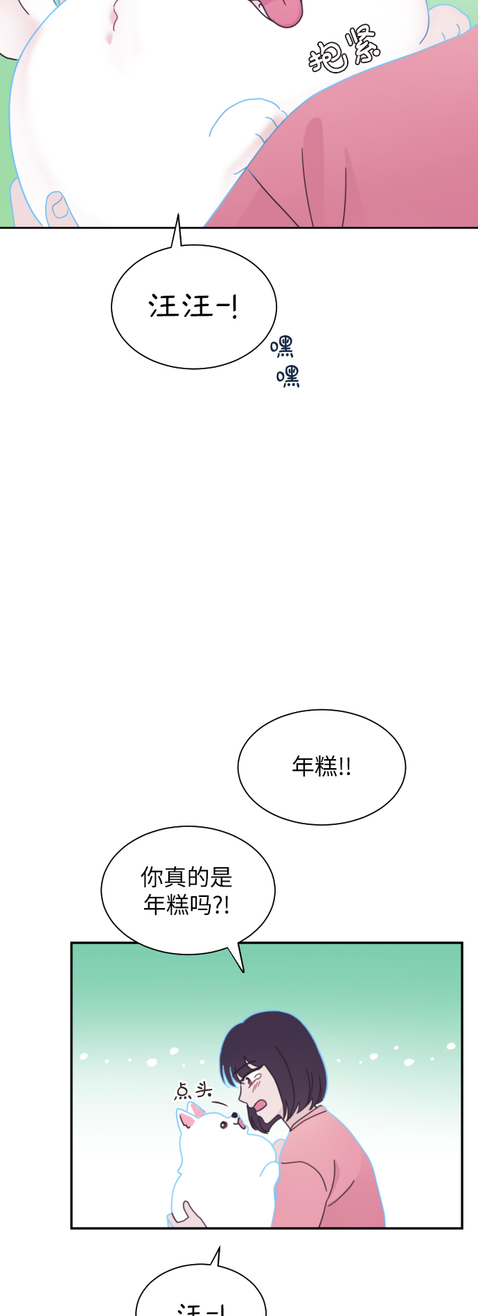 第7话19