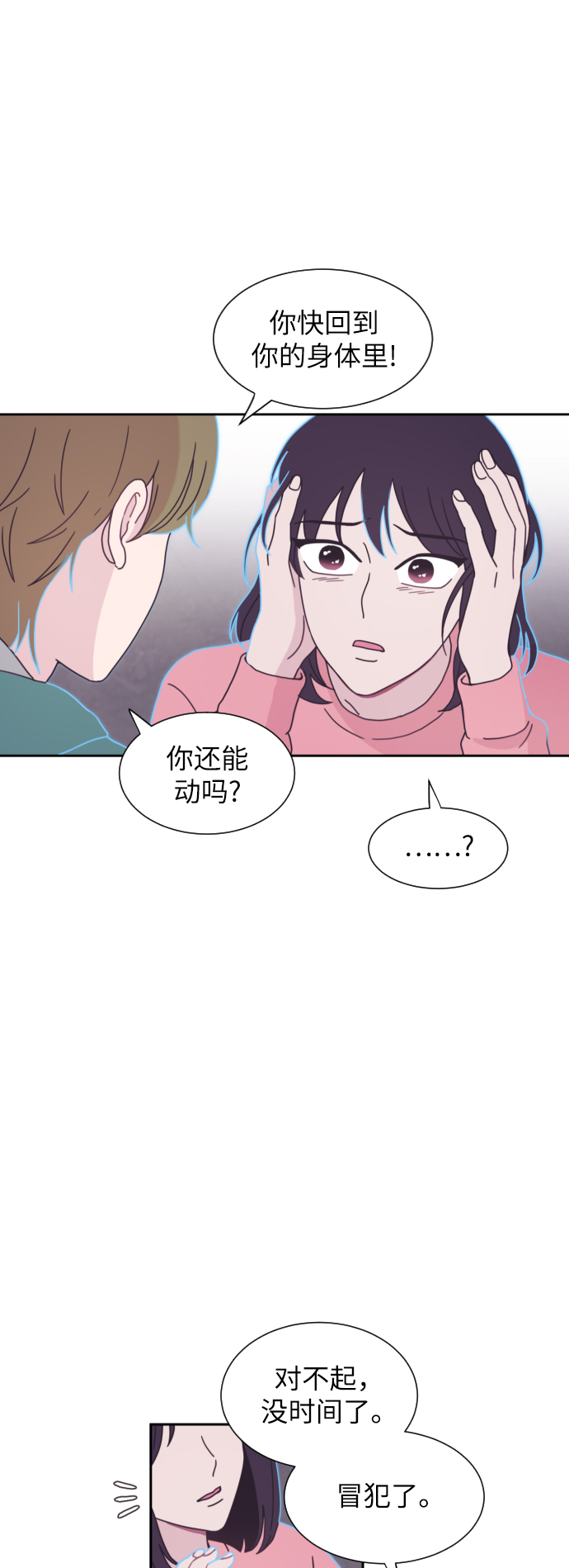 第7话26
