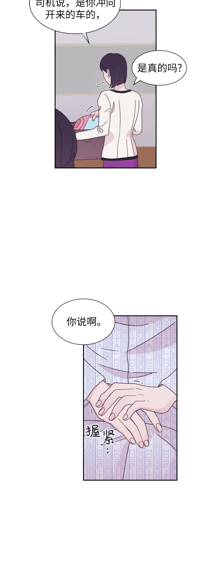 第7话43