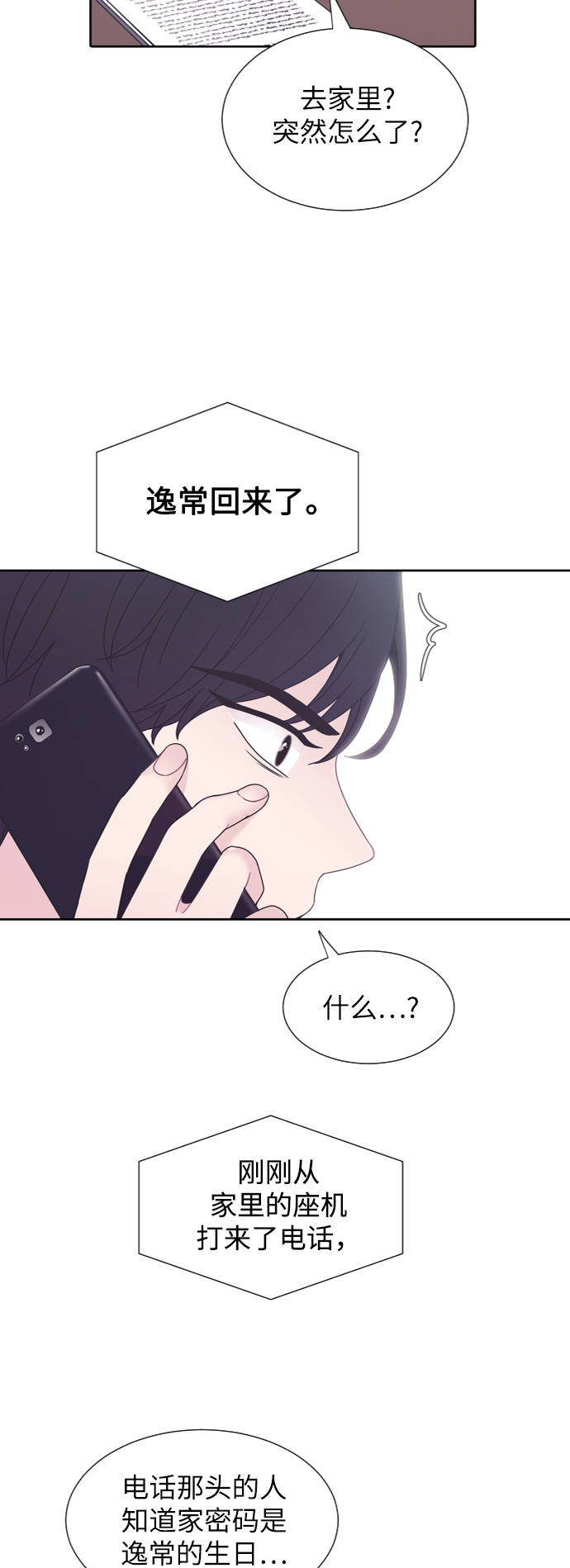 第51话21