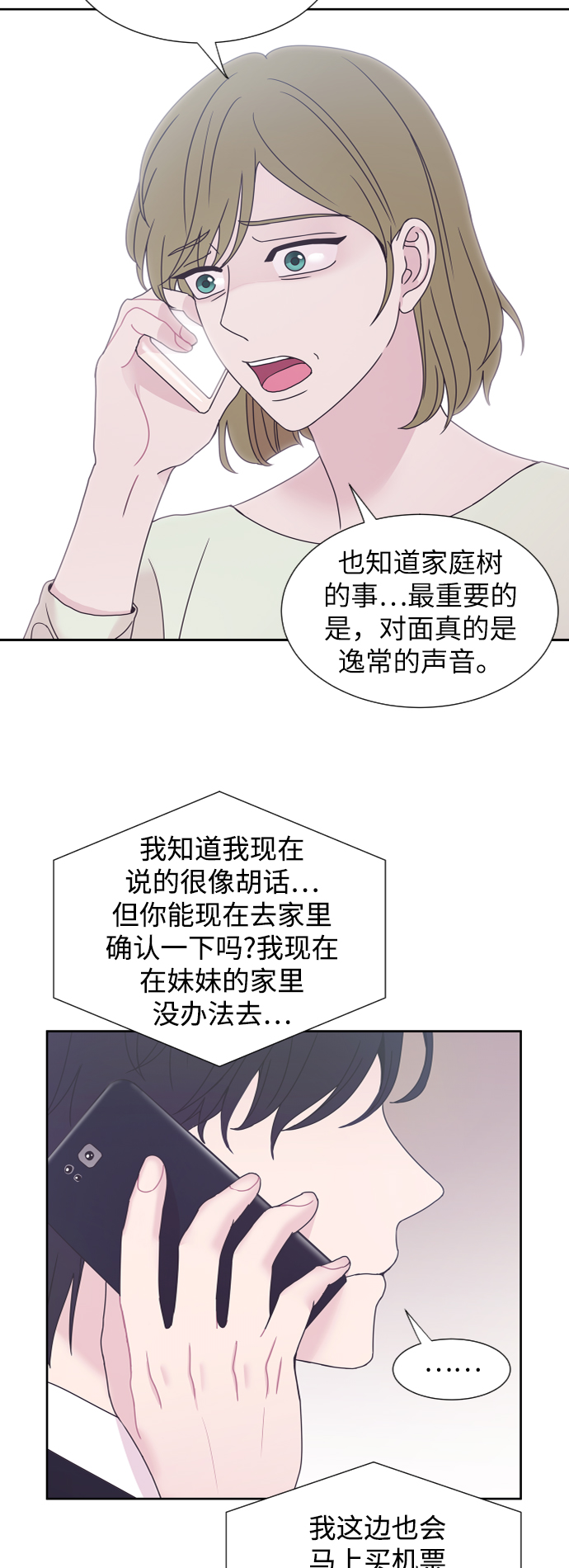 第51话22