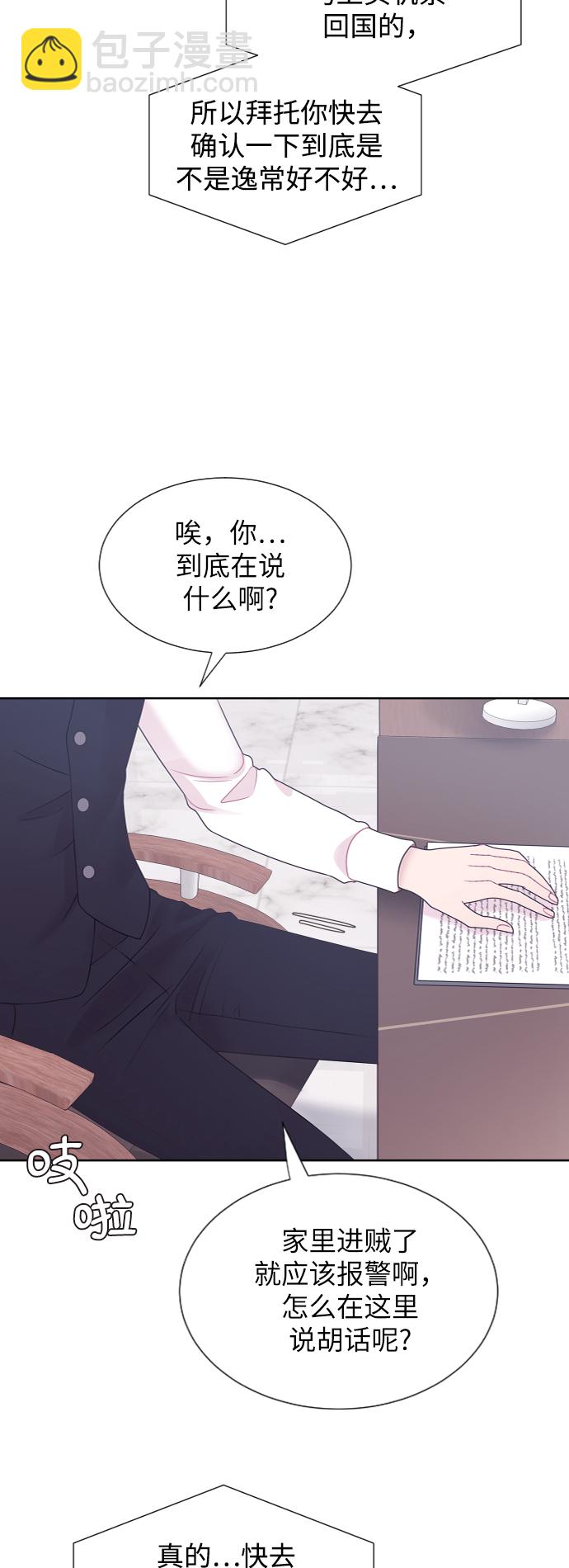第51话23